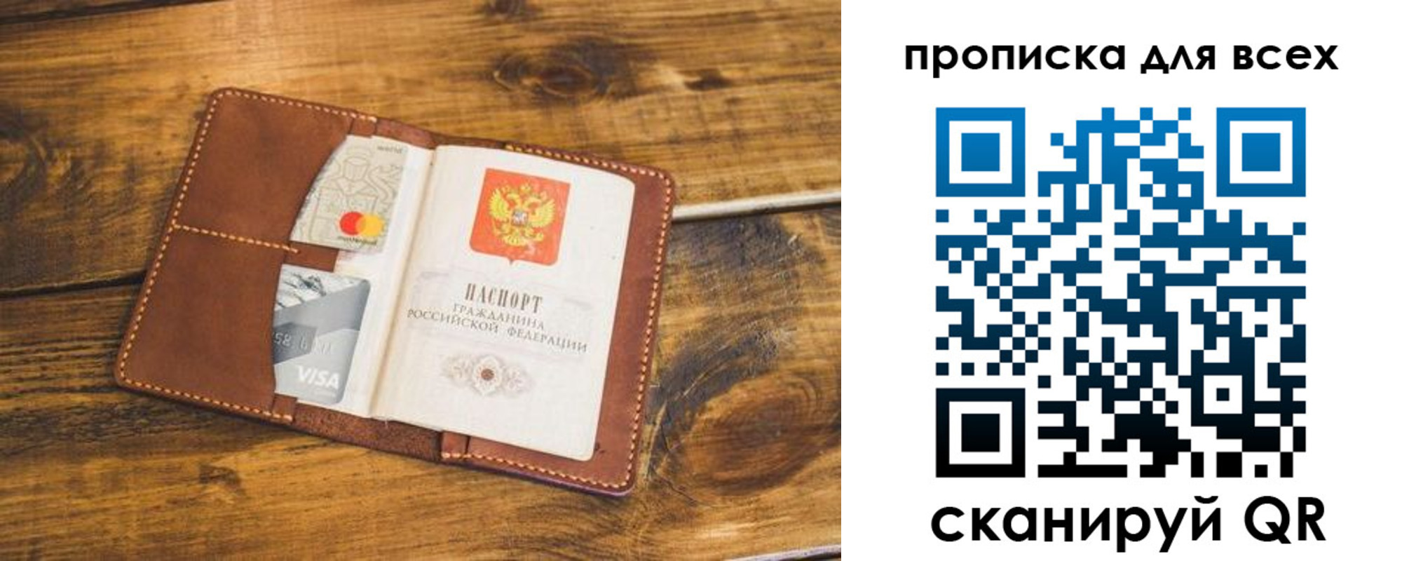 пропишу в квартире в Заозёрске