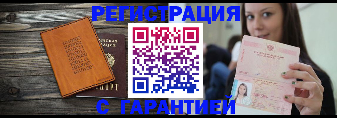 где прописаться в Заозёрске