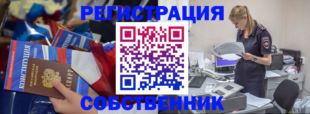 прописка ребенка в Заозёрске